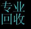 深圳回收废锡 锡渣 锡灰 无铅锡 锡铜 含银锡等