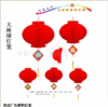 供应大座球灯笼 广告灯笼 厂家直销