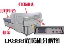 PVC數碼打印機 PC材質數碼打印機