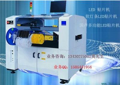 煌牌國產LED貼片機