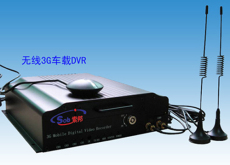 无线3G车载硬盘录像机 索邦无线技术