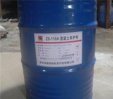 供应ZS-110A混凝土养护剂