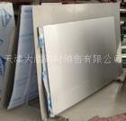 天津 不銹鋼板 不銹鋼板價格 不銹鋼板廠
