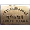 天津易恒祥钢材销售有限公司主营安徽不锈钢板 铝板 铜