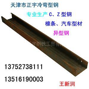 冷彎C型鋼 天津C型鋼檁條 鍍鋅C型鋼檁條 天津正宇