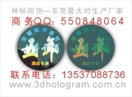 數碼標簽 數碼標 800電碼標