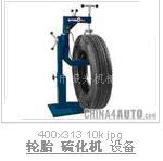 轮胎硫化机 轮胎硫化机价格 轮胎硫化机价格优惠