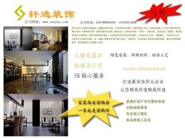 供應-西安裝修公司-高品質完美家居