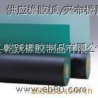 保定橡膠板定做 保定橡膠板廠家 保定橡膠板批發(fā)廠家