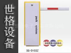 昆明世格供應道閘擋車器 D103Z道閘擋車器設備 擋