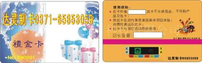 香味卡 女士卡 透明卡 高檔VIP卡