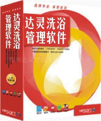 汗蒸館刷卡收費(fèi)軟件