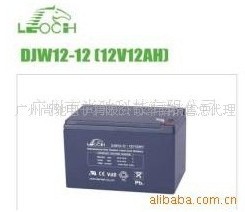 理士DJW12-12 12V12AH免維護鉛酸蓄電池