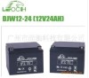 DJW12-24 12V24A 电池 理士电池