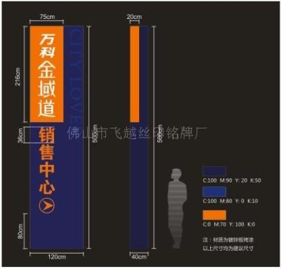 不銹鋼廣告牌制作 南海絲印 不銹鋼蝕刻 烤漆廣告牌