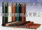 保定優(yōu)質(zhì)耐油橡膠板供應(yīng) 保定優(yōu)質(zhì)耐油橡膠板出售 定購(gòu)