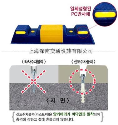 供应停车定位器 进口定位器 车轮定位器 停车定位块