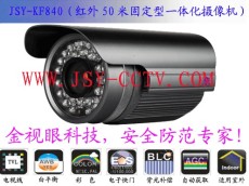 红外防水型摄像机JSY-KF840D/H/HH