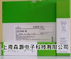 長期現貨供應GE邁圖TSE3944導熱密封硅膠