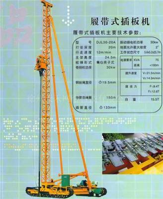 供应履带式插板机徐州海格力斯机械制造有限公司