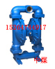 QBY型铝合金气动隔膜泵 DBY电动隔膜泵