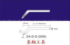 30W烙鐵頭 無鉛烙鐵頭 環保烙鐵頭