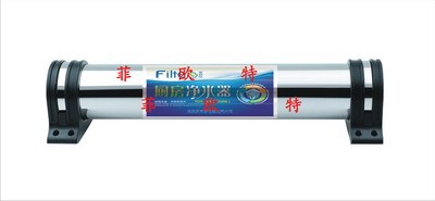 净水器什么牌子好菲欧特净水器中国十大品牌