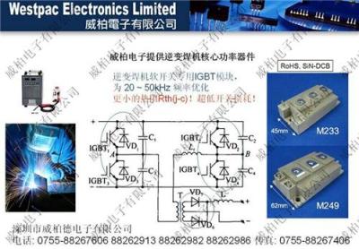 逆变焊机软开通专用高速IGBT模块