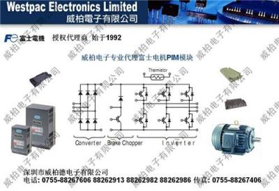 富士电机PIM模块