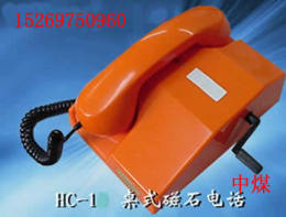 HDX-1型便携式磁石电话机