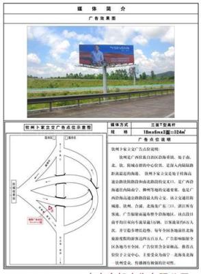 南宁至玉林高速公路广告牌招租