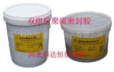 雙組份聚硫密封膏的專業(yè)生產(chǎn)廠家 圖