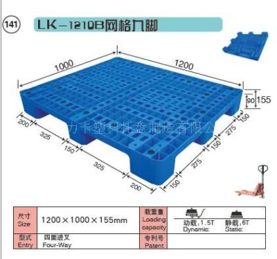 供应塑料托盘