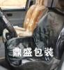 一次性汽车用品 北京一次性汽车用品 一次性汽车椅套