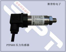 油壓傳感器 空壓機傳感器 氣壓傳感器 風(fēng)壓傳感器