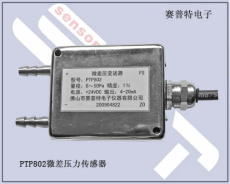 檢漏氣體差壓傳感器 氣泡壓力傳感器 多功能壓力傳感器