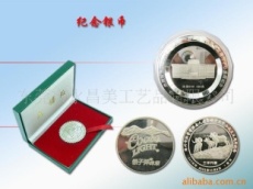 纪念币纪念品供应商北京上海天津深圳纪念币制作加工批发