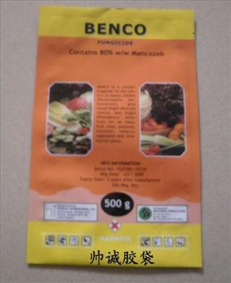 维生素包装袋/食品袋生产销售/深圳食品袋厂