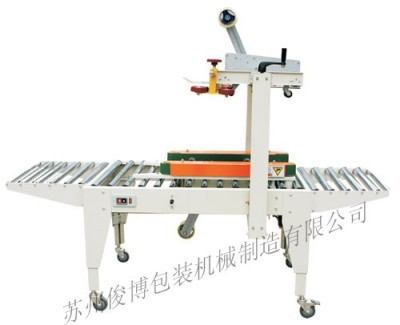 自動膠帶封箱機