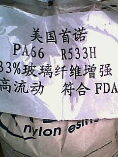 PA66塑胶原料