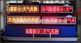 出租車LED頂燈 LED品質(zhì)保證 高品質(zhì)LED車載屏