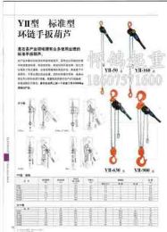 YII型标准环链手板葫芦-日本大象手拉葫芦