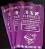 专业生产清洁袋 高质量清洁袋生产厂家 质优清洁袋厂