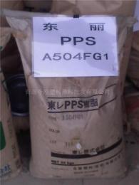 聚苯硫醚PPS塑料原料