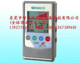 SIMCO FMX-003靜電測(cè)試儀