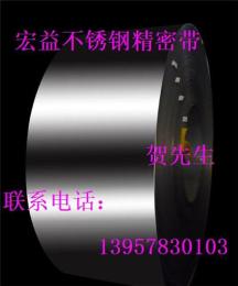 不锈钢带 进口不锈钢带 301不锈钢带 0.01-1.2mm