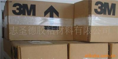 3M9485胶带 工业胶带 双面胶带