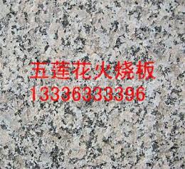供应火烧板 五莲花火烧板 五莲红火烧板 五莲灰火烧板