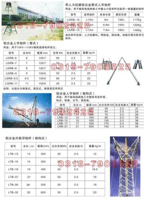 铝合金管式人字抱杆 铝合金人字抱杆 电力工具