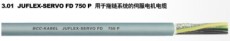 JUFLEX-SERVO FD 750 P 用于拖链系统的伺服电机电缆